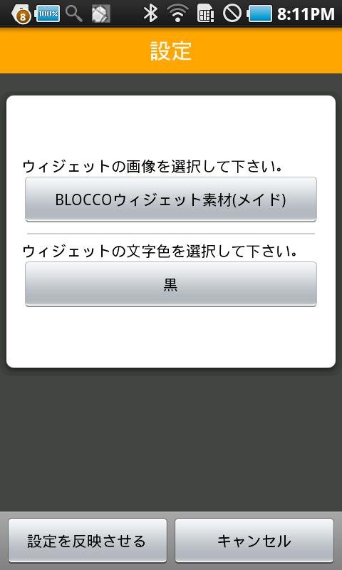 BLOCCOWidget Image(Maid)截图1