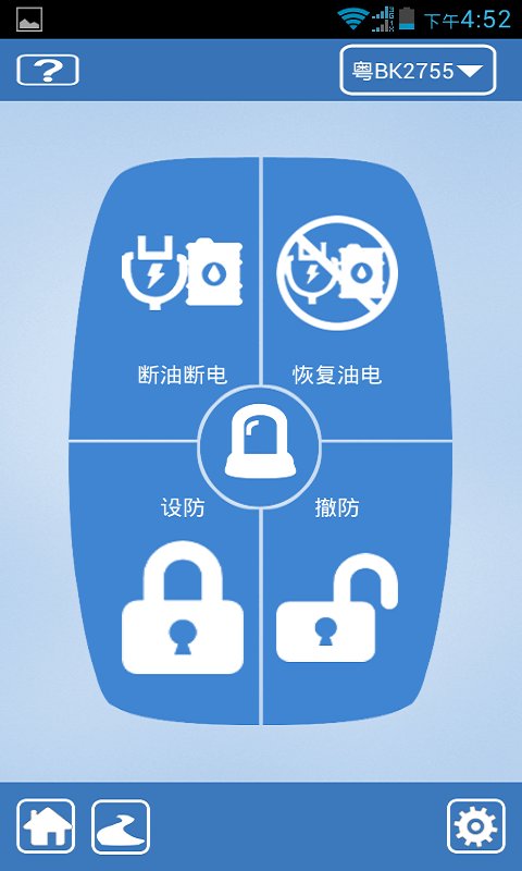 星云车联网截图3