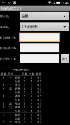 俄罗斯健力三项截图2