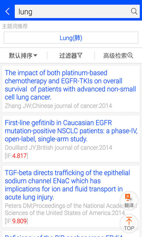 思创循证智库HD截图3