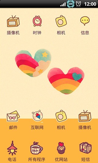 YOO主题-清新Rainbow Heart截图1