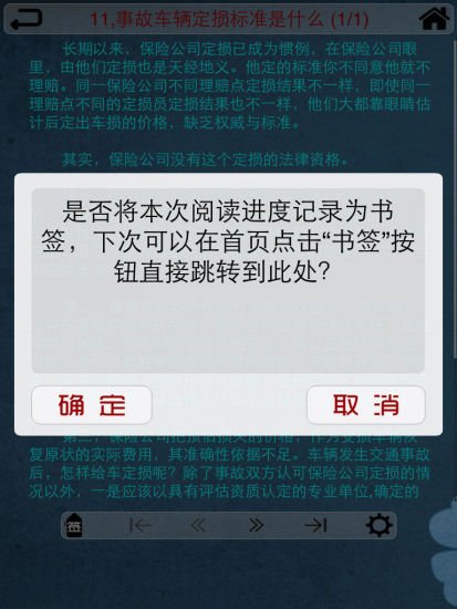 你提车了吗截图2