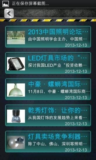 工矿灯具配件截图10