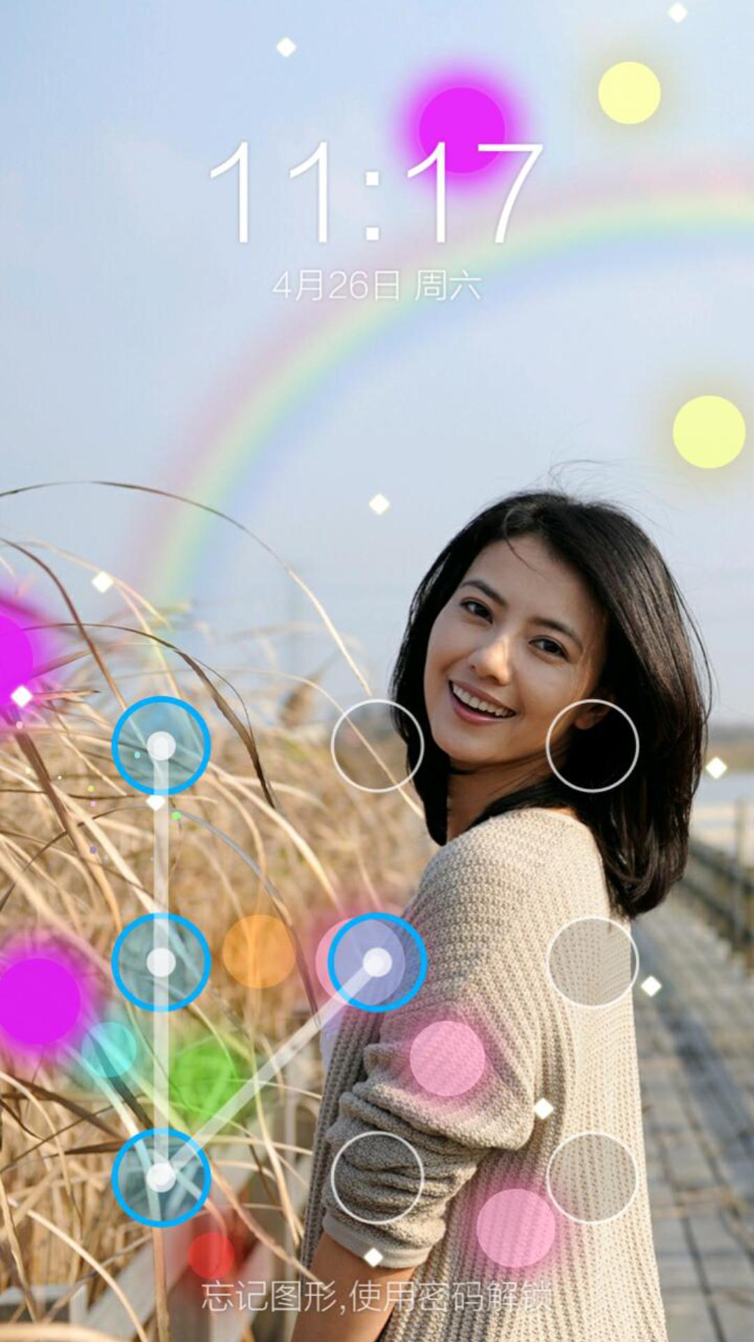 高圆圆 一键锁屏截图2