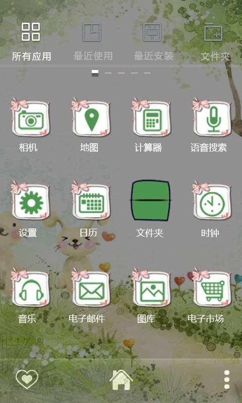 E主题：午休时间截图3