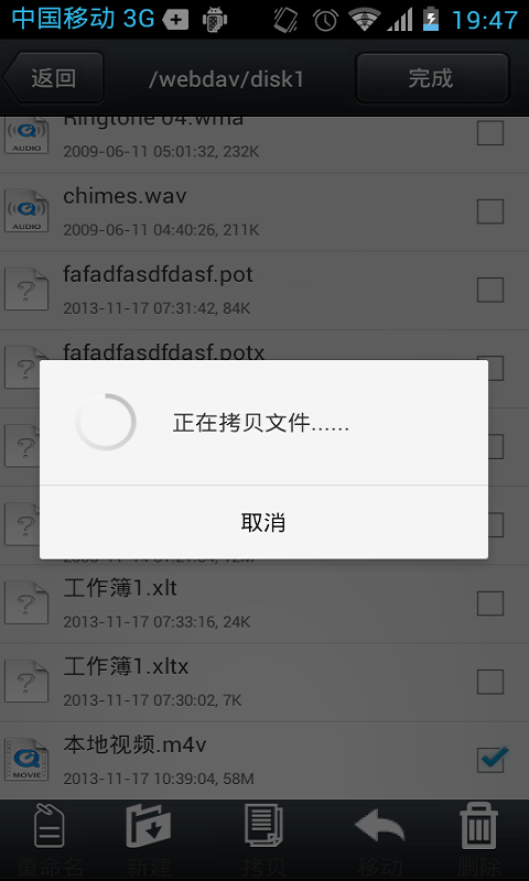 无线商务通软件截图2