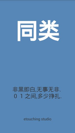 同类截图1