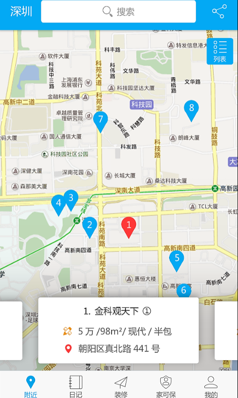 家可可截图2