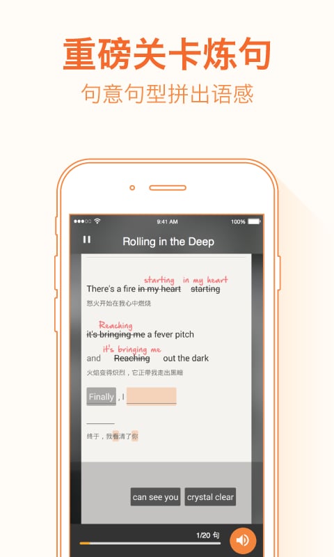 听歌练英语截图6