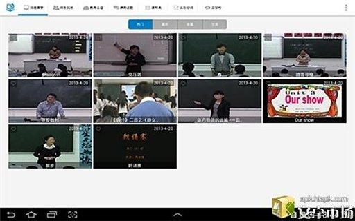 云学校HD截图3