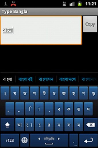 Type Bangla截图3