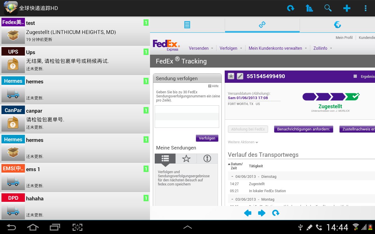 全球快递追踪HD免费版截图10