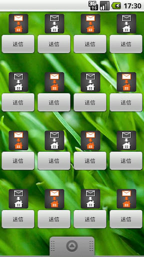 Kaeru Mail Trial截图7