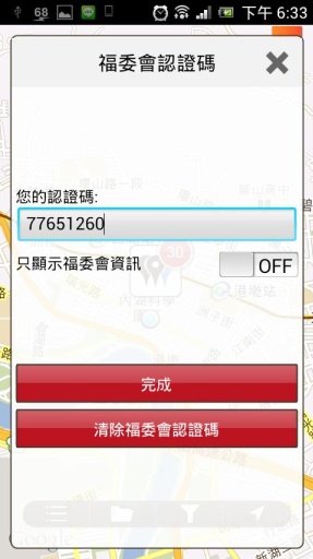 优惠秘书WaDi+(挖滴家)!截图2