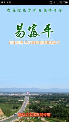 IN富平截图3