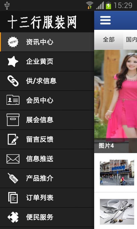 十三行服装网截图5