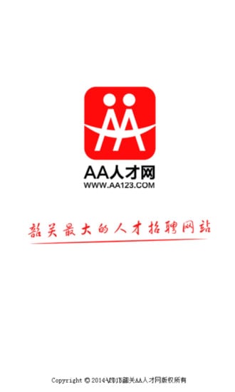 AA人才网截图1