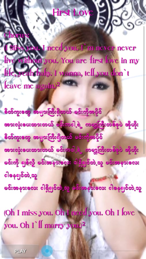 Chit Phue Khae Tha Mya -...截图1