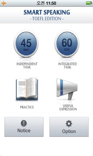 SMART Speaking TOEFL - ucloud截图11