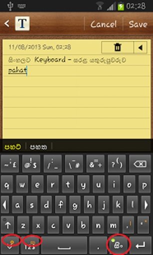 Sinhalata Keyboard (Trial)截图9