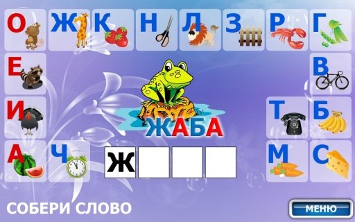 Alphabet Russian Lite截图1