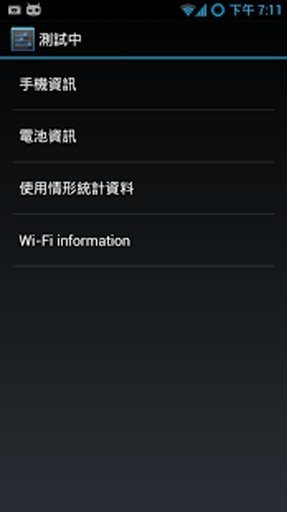 Android隐藏代码截图4