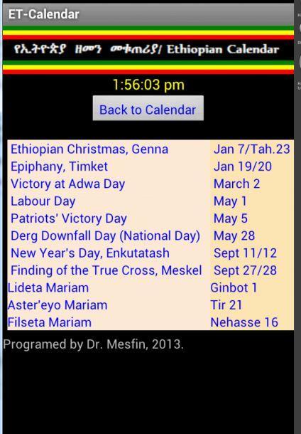 埃塞俄比亚日历 Ethiopian Calendar截图4