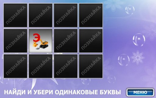 Alphabet Russian Lite截图5