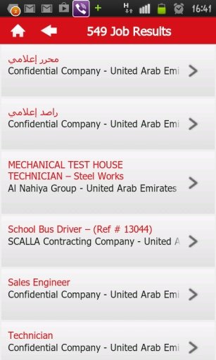 Jobs Abu Dhabi截图6