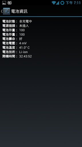 Android隐藏代码截图8