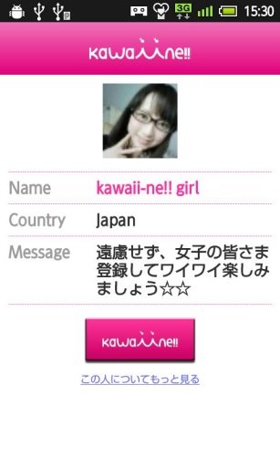 kawaii-ne!!截图4