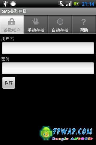 sms谷歌存档 SMS2Google v1.0截图6