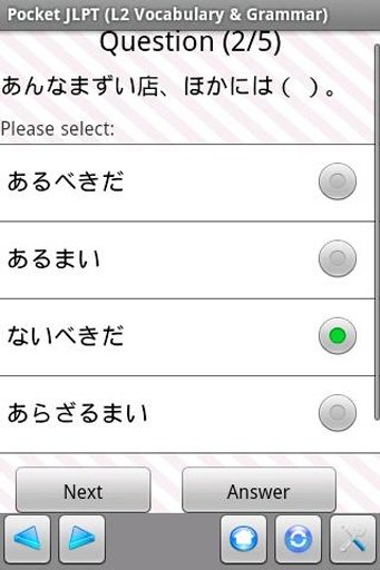 Japanese Level2 Exam截图2