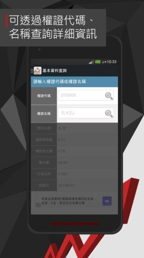 ET权证王截图1