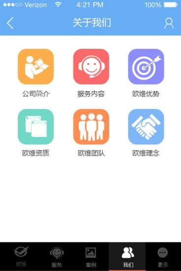 欧维时代截图4