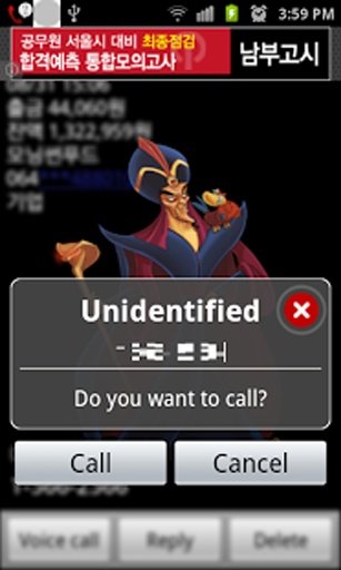 My Call Confirm截图7