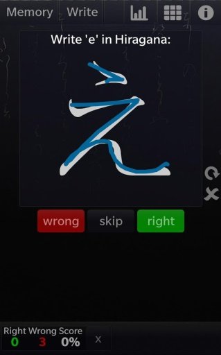 Hiragana Trainer截图4