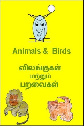 Tamil Learning for Kids截图2