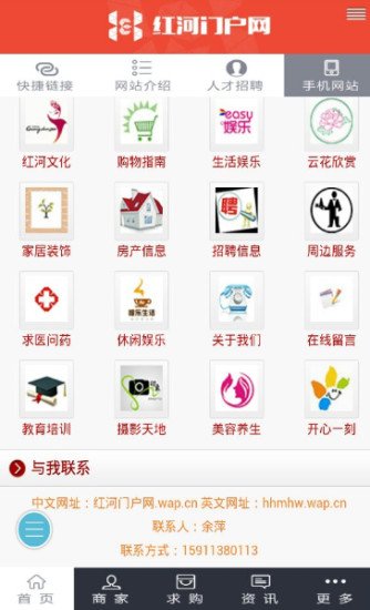 红河门户网截图2