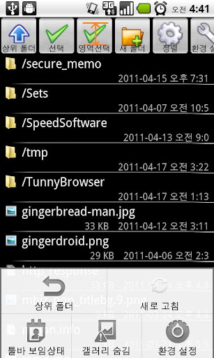 EF Image Viewer (For 2.1 Ver)截图2