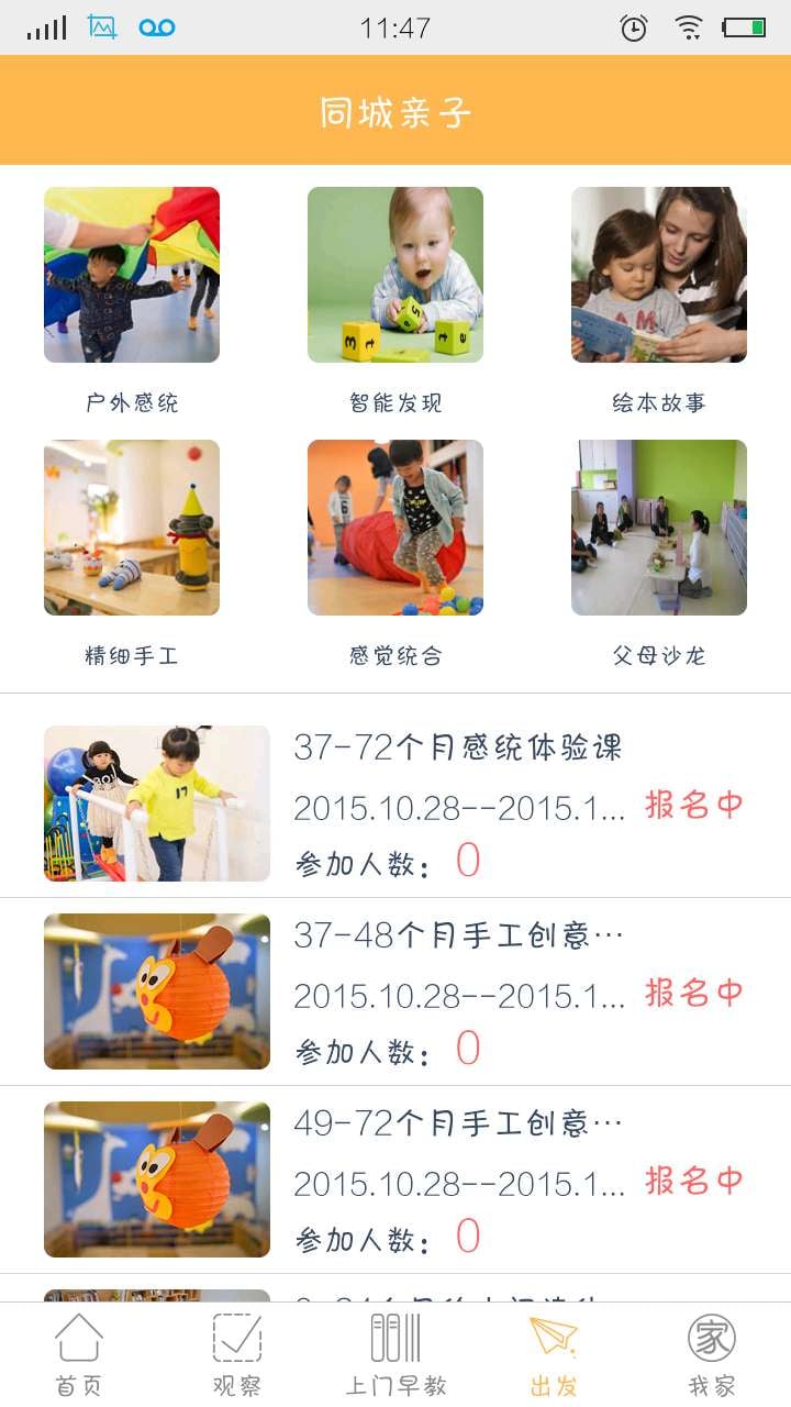 麦苗公学截图4