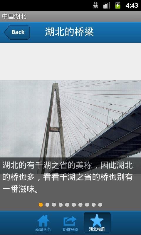 湖北省政府门户网站截图1