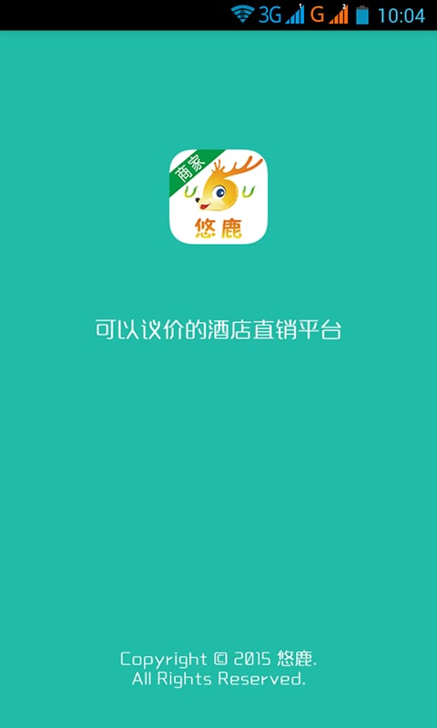 易侃商家版截图1