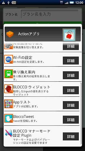 BLOCCO Silent Mode Plug-in截图1