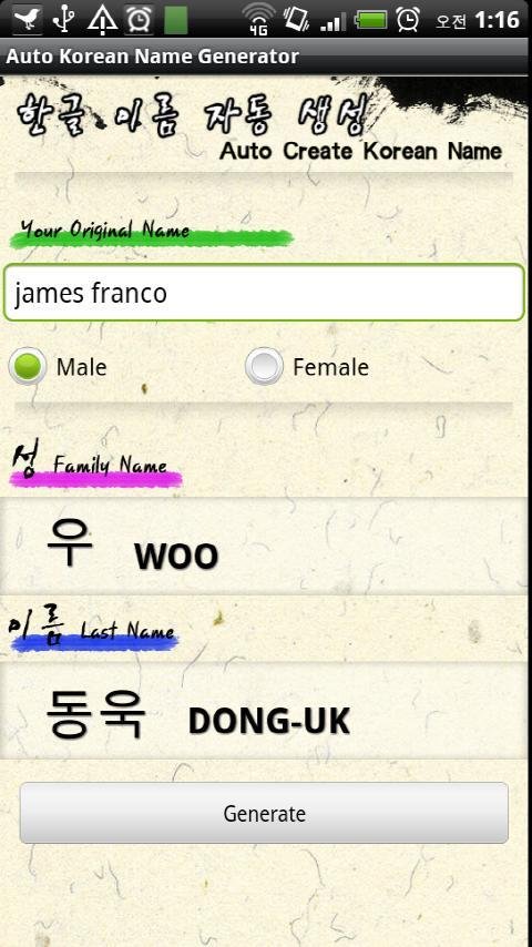 韩国名称 Generator截图5