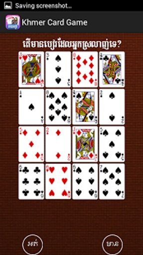 Khmer Game Card截图8