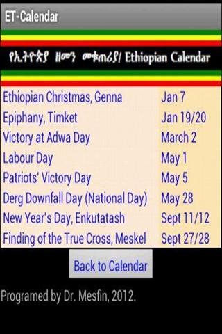 埃塞俄比亚日历 Ethiopian Calendar截图1