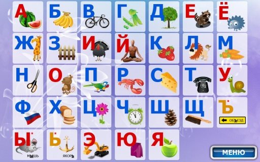 Alphabet Russian Lite截图2