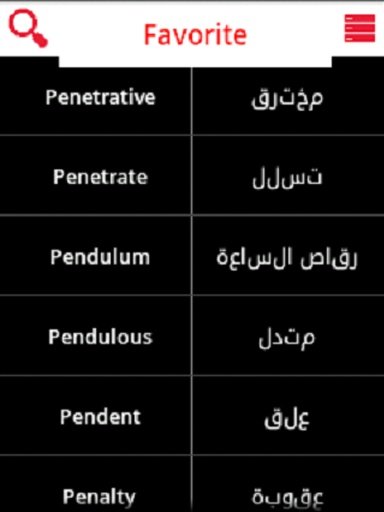 English Arabic Dictionary截图6