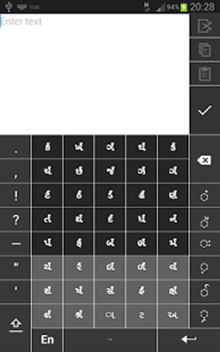 Swarachakra Gujarati Keyboard截图9